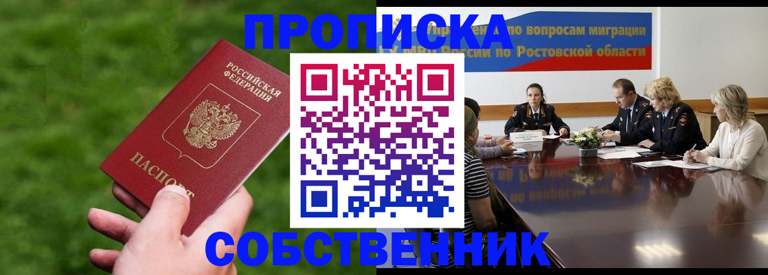 прописка ребенка в Щёкино