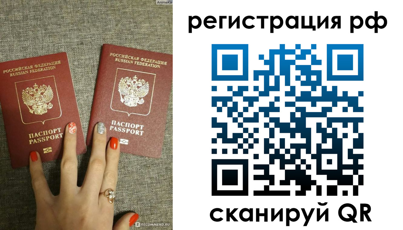 временная регистрация гарантия в Щёкино