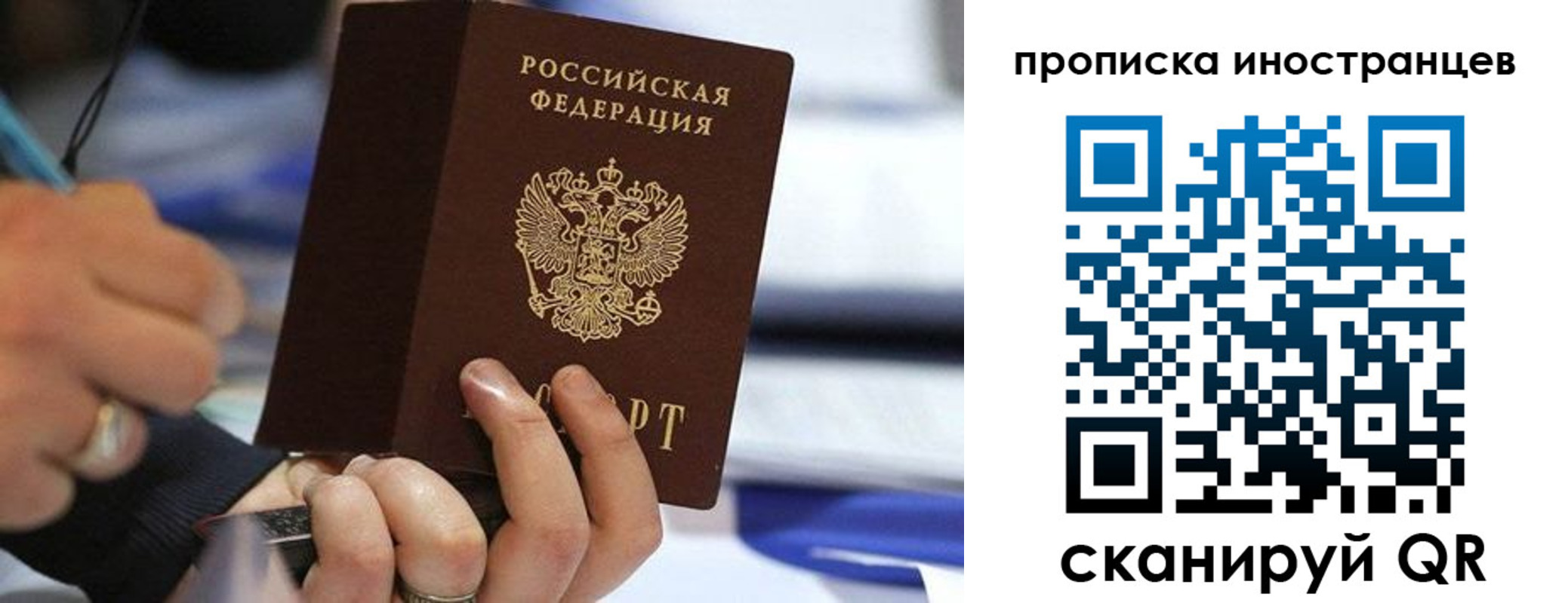 прописка для работы в Щёкино