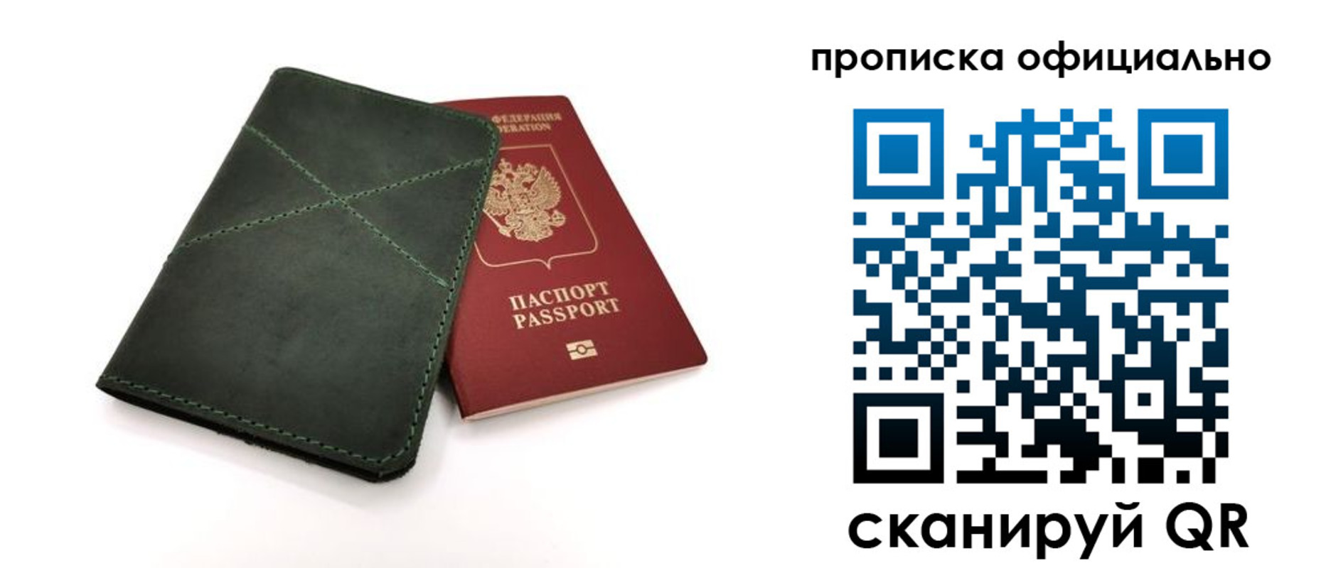 временная регистрация для школы в Щёкино