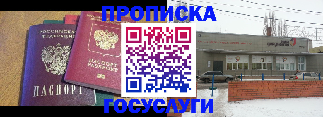 прописка гарантия в Щёкино