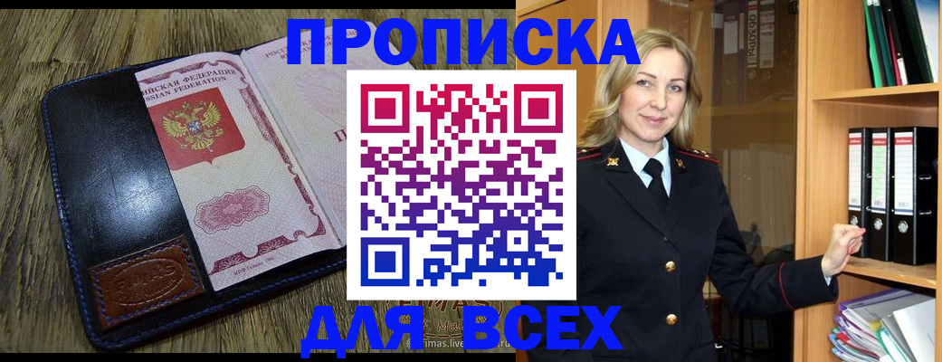 временная регистрация собственник в Щёкино